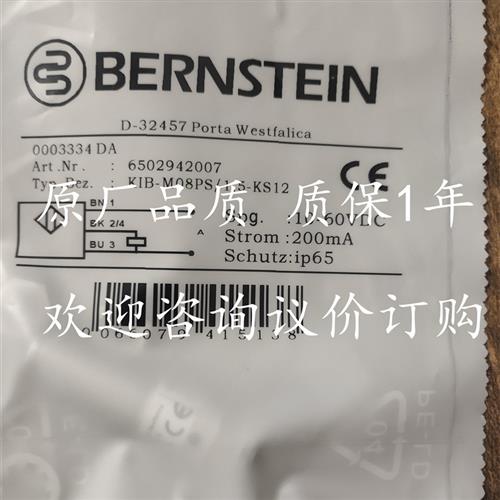 全新博恩斯坦接近开关KIB-M08PS/1.5-KS12直流三线PNP常开传感器