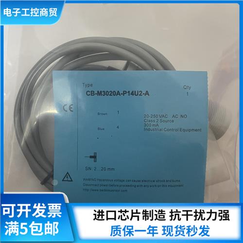 议价全新电容式传感器CB-M3020A-P24U2 CB-M3020A-P14U2质