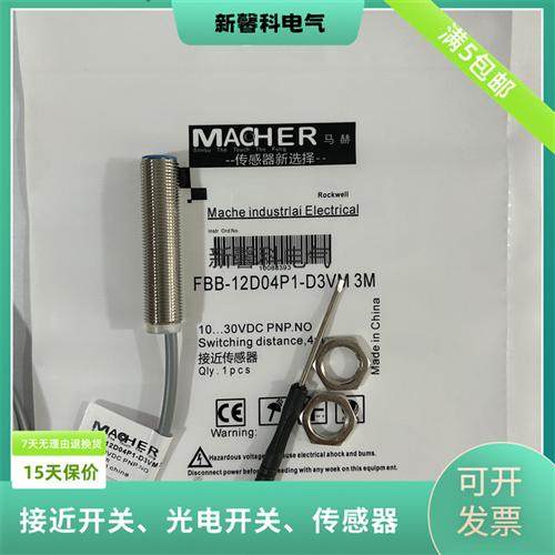 全新 接近开关传感器FBB-12D04D1-T2  FBB-12D04D2-T2质量保证