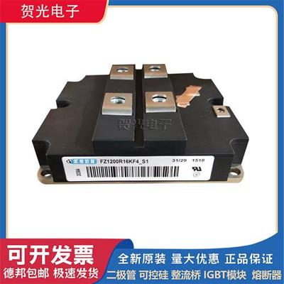 FZ1200R12KF5 FZ1200R16KF4_S1 FZ1200R16KF4全新IGBT模块