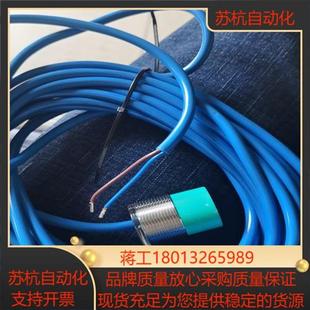 10M 倍加福传感器NCN15 30GM40