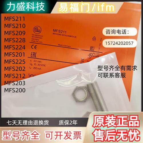 磁性开关MFS211/210/209/201/202/212/203/200/ 接近传感器