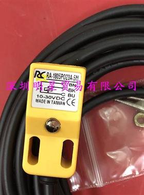 RA-1805PO23A-5M接近开关台湾原装正品假一罚十接近传感器