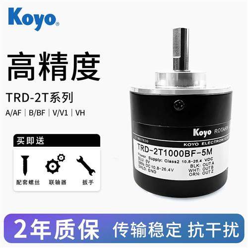 光洋款高精度编码器TRD-2T1000BF/TRD-2T600V/TRD-2T360V/2T2000V