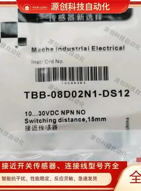 全新德国马赫接近开关 TBB-08D02N1-DS12 TBB-18D08N1-D355传感器