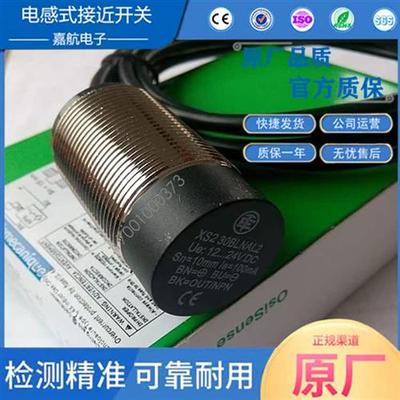 接近开关传感器XS230BLNAL2 XS230BLNAL2C非埋入DC12-24V3线NPNNO