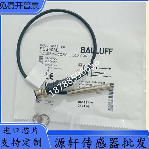 议价全新接近开关BES003E BES M08MI-PSC20B-BP00,2-GS04传