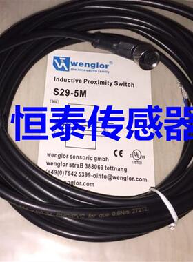 全新传感器连接线   S27-2MPUR S29-2M  S88-2MPUR