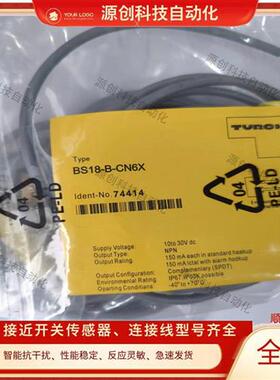 全新光电开关BS18-B-CN6X BS18-B-CP6X BS18-D-CN6X传感器质保1年
