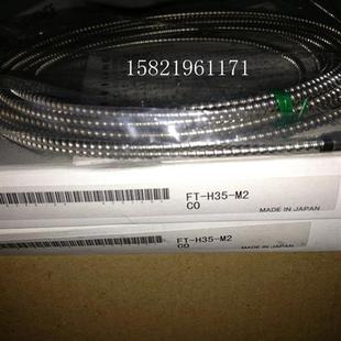 SUNX 日本神视 对射光纤线FT H35 现货 全新原装 正品