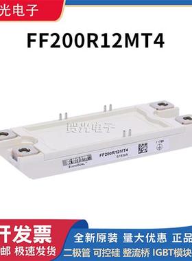 IGBTG功率模块FF200R12MT4/FF300R12ME4/FF450R12ME3/FF600R17KE4