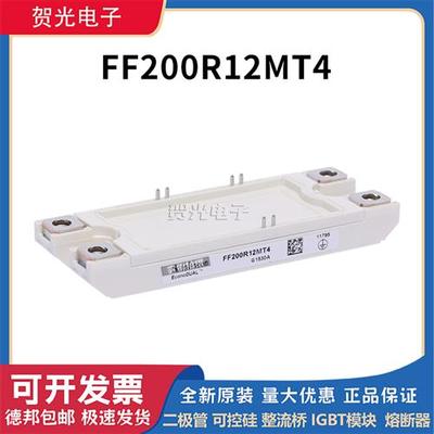 IGBTG功率模块FF200R12MT4/FF300R12ME4/FF450R12ME3/FF600R17KE4