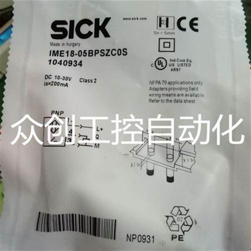 现货全新接近传感器IME18-05BPSZC0S IME18-05BPOZC0S品质保证