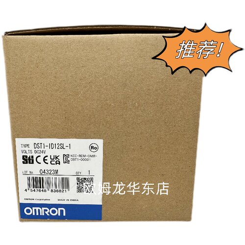 欧姆龙 DST1-ID12SL-1 OMRON 安全I/O端子 全新原装 正品现货