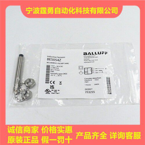 全新原装BES054Z德国BES M08EH1-PSC60F-S49G接近开关现货