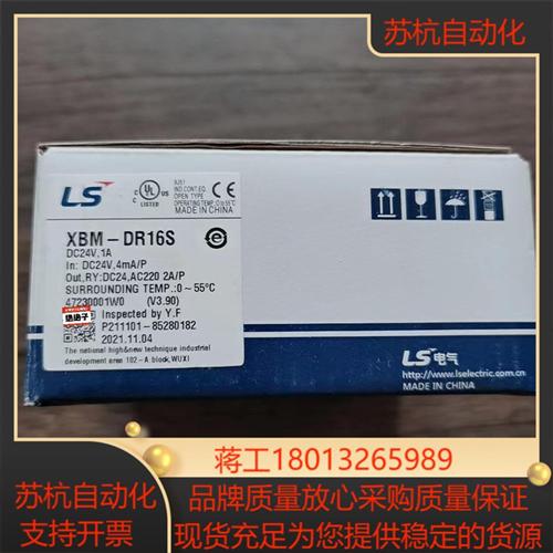 全新原装正品 LS产电 XBM-DR16S 模块