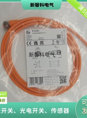 易福门 连接电缆EVS004 EVC001 EVS003 EVS002 EVW130质量保证1年