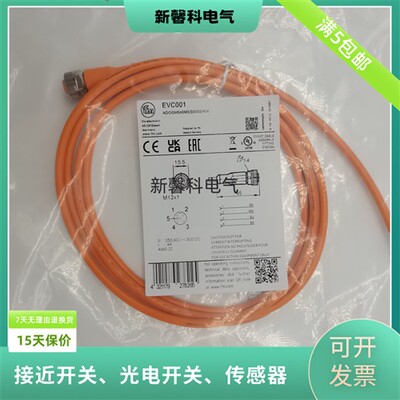 易福门 连接电缆EVS004 EVC001 EVS003 EVS002 EVW130质量保证1年