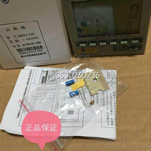 DHC预置计数器DHC2J-A1R 正品保证