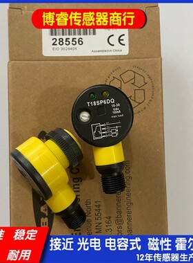 全新光电开关T18SP6DQ T18SN6D T18SN6FF50Q T18SP6FF100Q漫反射