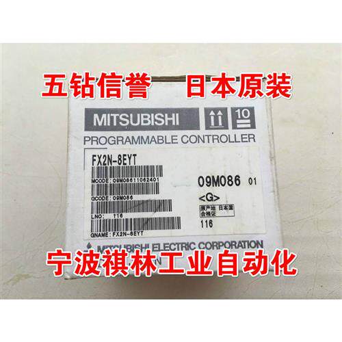 全新原装正品PLC扩展模块 FX2N-8EYT