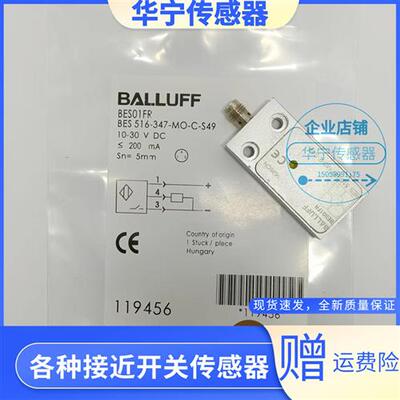 现货巴鲁夫BES01FR传感器BES 516-347-MO-C-S49 BES01F7
