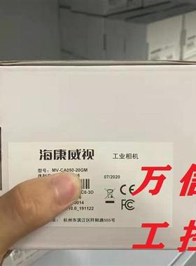 工业相机MV-CA050-10GM 10GC 20GM 20GC 20UM