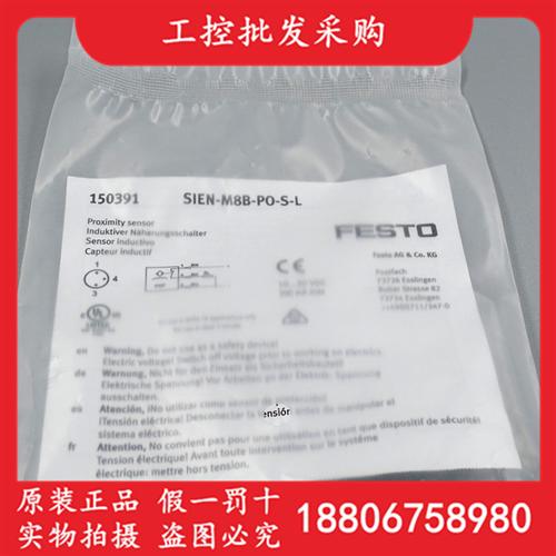 德国FESTO全新原装SIEN-M8B-PO-S-L编号150391接近开关现货