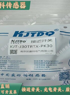 全新原装KJT-J30TRTX-PK30 全新凯基特传感器接近开关质量保证