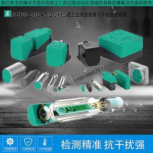 NBB15-30GM50-EI-V1 NBN15-30GM50-E2-V1倍加福传感器