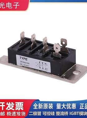 三社整流模块 DF75AA160 DF50AA160现货DF30AA120 DF100AA160