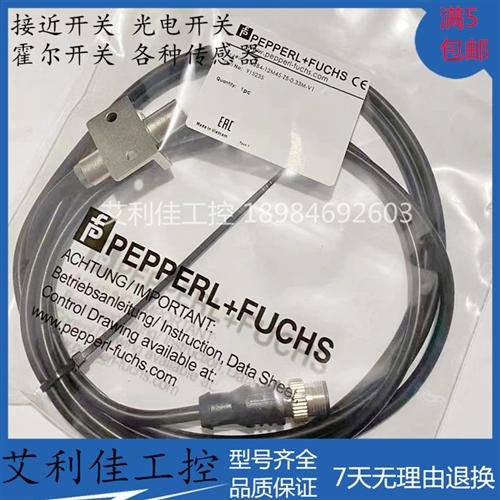 全新倍加福传感器NBB4-12GM45-Z5-0.33M-V1 Z4 ZE0 E1  -0.33M-V1