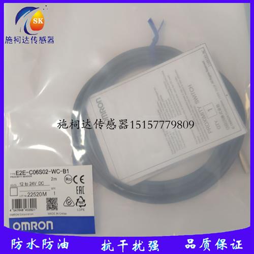 议价全新接近开关 E2E-C06S02/CO4S12/C03SR8/S05S01/S04SR8-