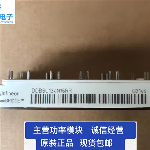 议价DDB6U104N16RR DDB6U134N16RR VUB145-16NO1   VUB116-16NOXT