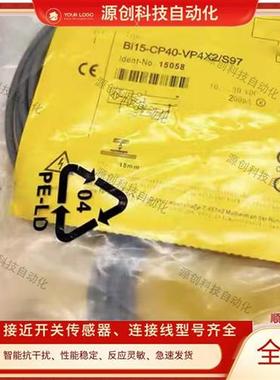 全新接近开关Bi15-CP40-VP4X2-S97/NI20-CP40-VP4X2/S97传感器