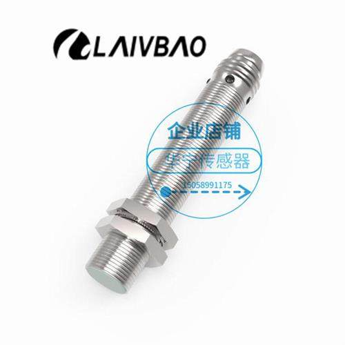 现货全新LR08BF15DNO电感传感器DC三线埋入NPN常开 金属