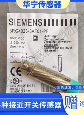 全新西门子3RG4013-0KB00-PF 3RG4023-3AF01-PF 3AG01-PF