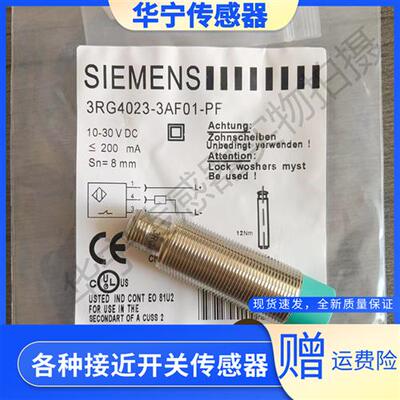 全新西门子3RG4013-0KB00-PF 3RG4023-3AF01-PF 3AG01-PF