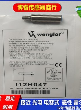 接近开关I18H010 I18H009 I18H024 I12H047I12H062传感器质保一年