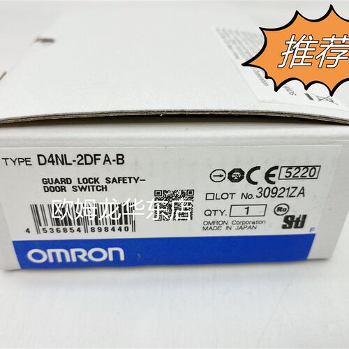 欧姆龙 D4NL-2DFA-B 安全门开关 原装全新 正品现货