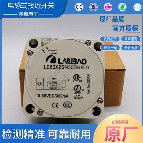 议价现货全新电感式LE80XZSN50DNR-D LE80XZSN50DPR-D 传感器接近