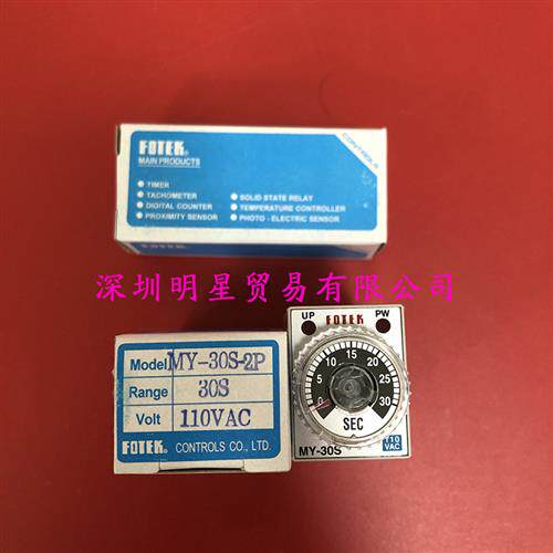 MY-30S-2P-110VAC原装正品假一罚十台湾阳明计时器