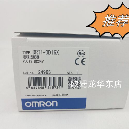 欧姆龙 DRT1-OD16X OMRON 远程终端 全新原装 正品现货