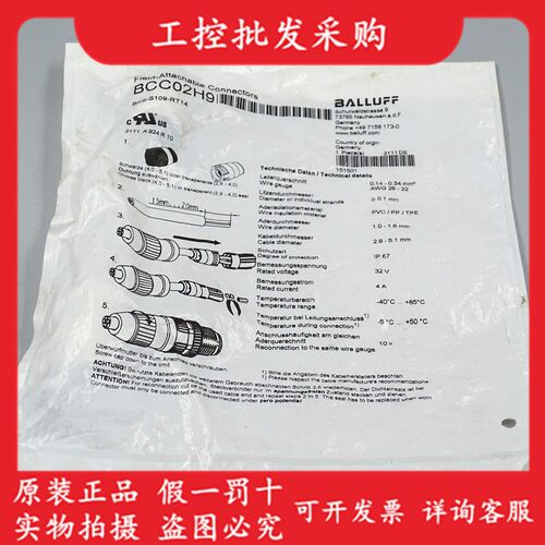 BCC02H9巴鲁夫全新原装BKS-S109-RT14接插件M12公头直头五针现货