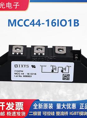 IXYS双向可控硅模块MCC44-16IO1B晶闸管开关IGBT模块