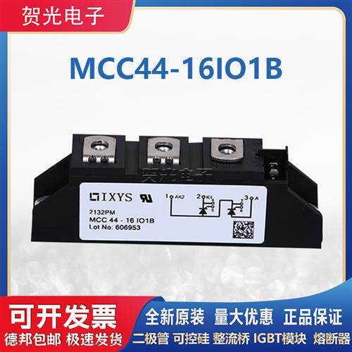 IXYS双向可控硅模块MCC44-16IO1B晶闸管开关IGBT模块