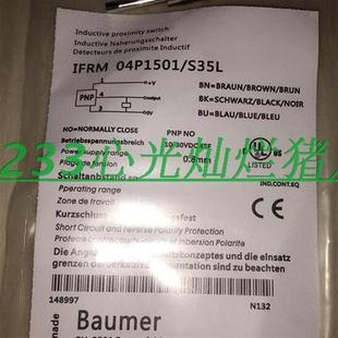 精品直销高精度传感器IFRM S35L 04P1501