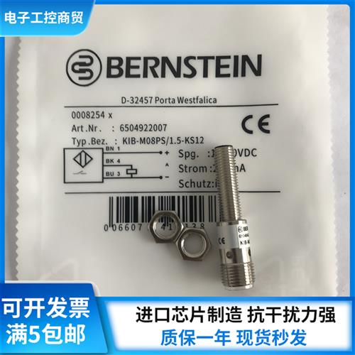 议价BERNSTEIN电感式传感器KIB-M08PS/1.5-KS12 品质保证