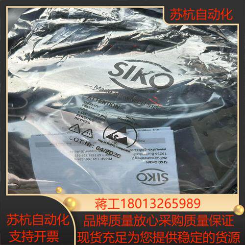 德国SIKO传感器MSK320-0094
