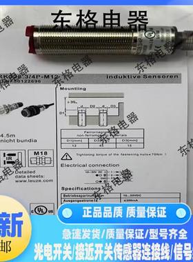 全新光电开关 PRK328.3/4P-M12 ET318BI.3/2N FT318B.3/2N传感器